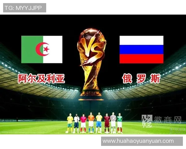 诶及与俄罗斯精彩对决直播全程回顾及赛后分析