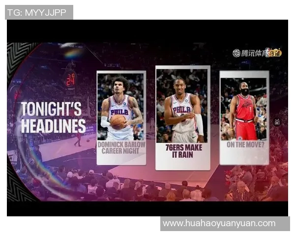 76人对快船激战正酣比分背后暗藏的精彩瞬间与战术分析
